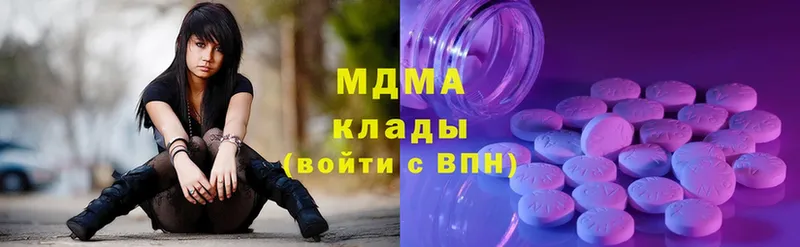 сколько стоит  Ковылкино  MDMA молли 